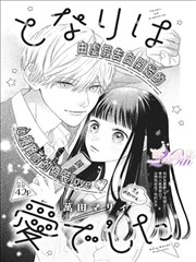 纸月亮旅馆漫画海报