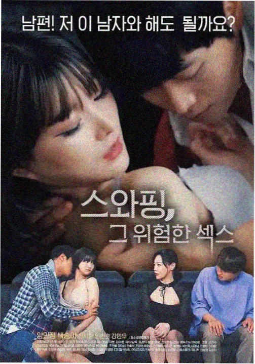 午夜放映员电视剧海报