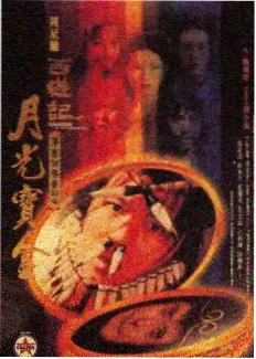 小城风味录综艺海报