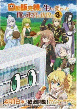 白鲸电台动画海报